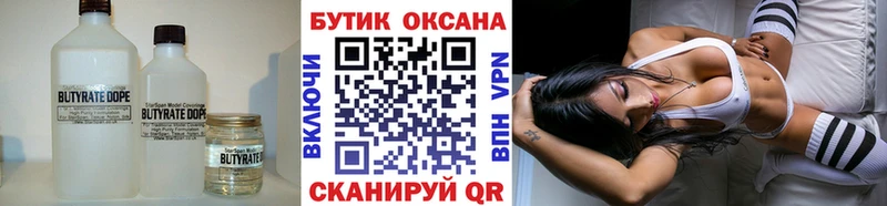 как найти закладки  Углич  Бутират оксибутират 