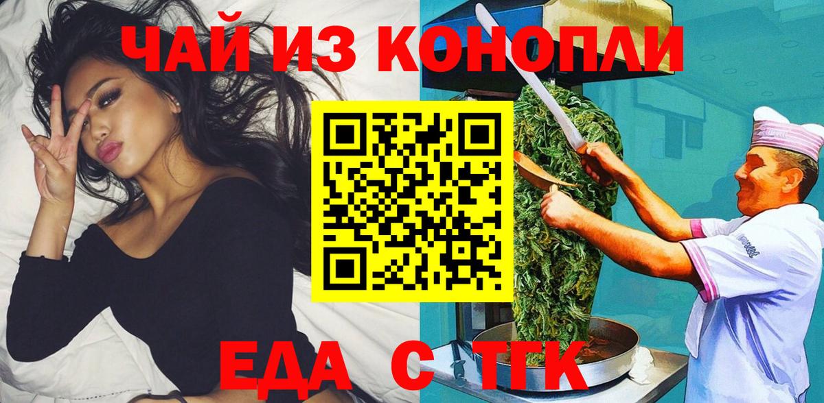 Canna-Cookies конопля Углич