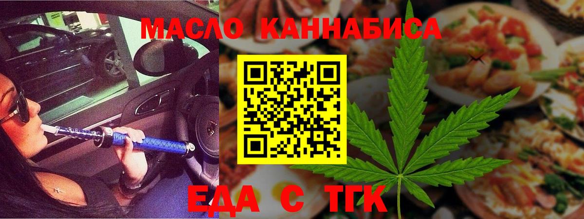 Печенье с ТГК конопля  Вход с VPN  Углич 