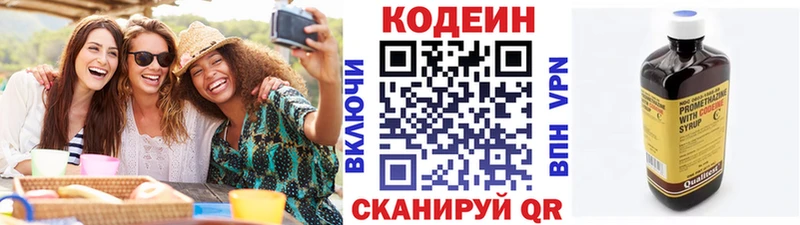 Codein Purple Drank  KRAKEN ссылка  Углич  хочу  