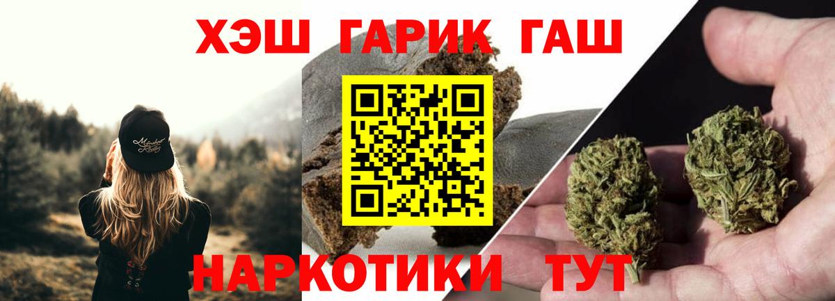 ГАШ Cannabis  хочу   ГАШИШ 40% ТГК  Углич  Вход с VPN 