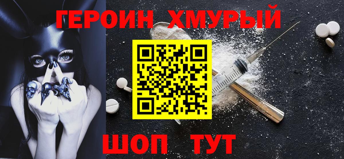ГЕРОИН гречка Углич