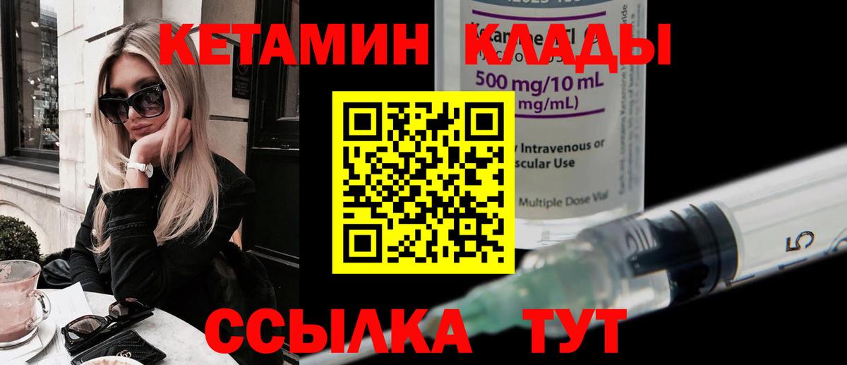 Кетамин ketamine  КЕТАМИН VHQ  Вход с VPN  Углич 