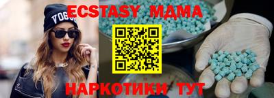 бутират Обнинск