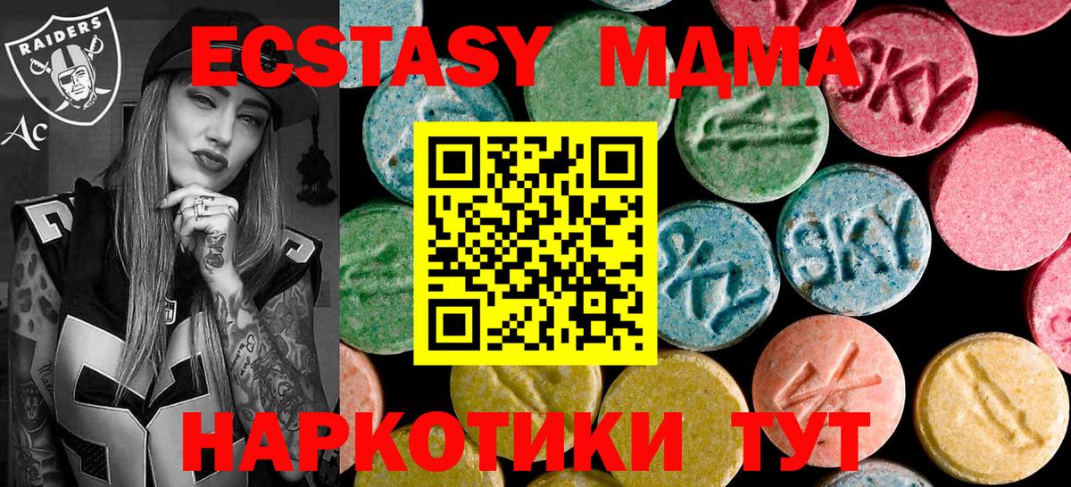Углич  МДМА crystal  MDMA Molly  Вход с VPN 