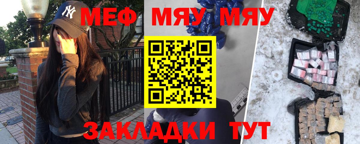 МЕФ мука Углич