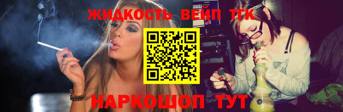 ТГК THC oil Углич