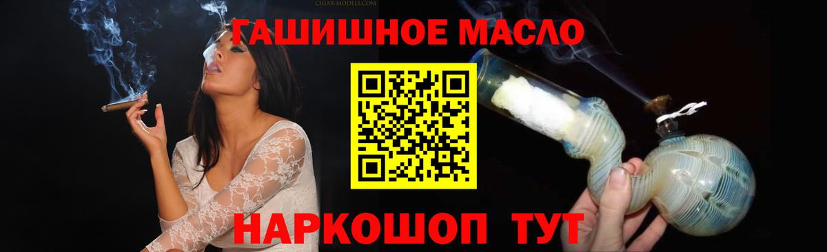 ТГК гашишное масло  Вход с VPN  Углич 